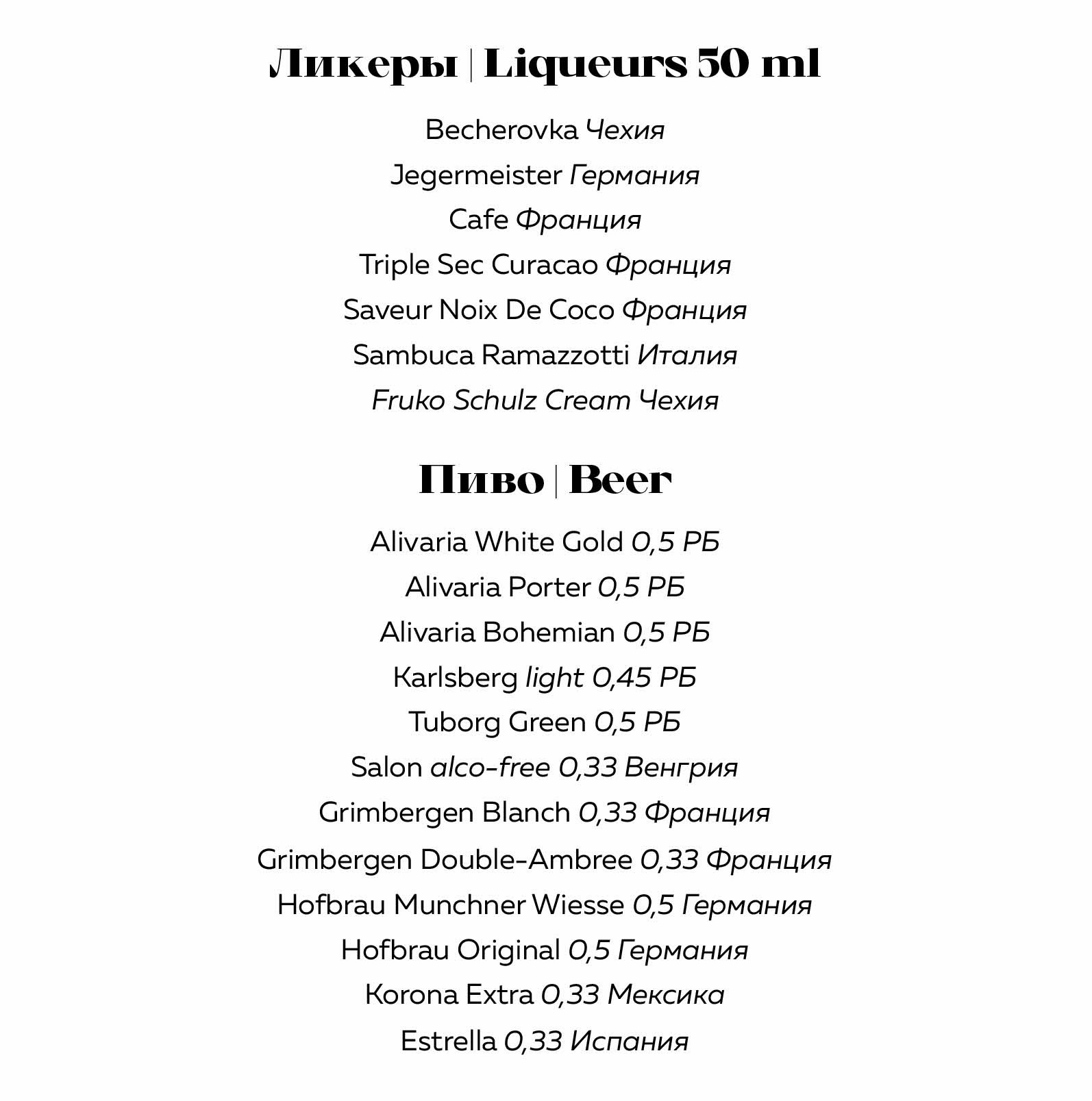 Menu En9